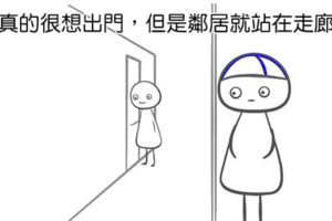 20張證明「所有內向的人心中都住著芬蘭人」的可愛插畫，#5的超尷尬情形你一定也曾經遇過！