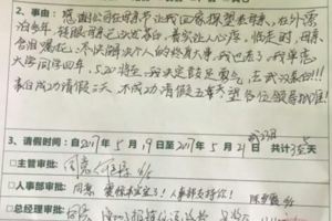 他大膽在520請「告白假」說要去見單戀4年的對象，老闆一看除了准假居然還送他超讚的鼓勵！