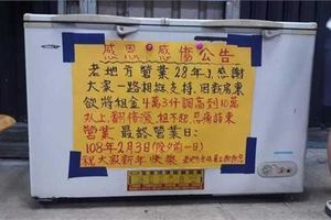 30年火鍋店掰了！忍痛收攤公告內幕驚人