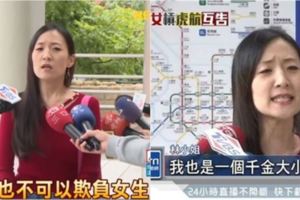 公主癌末期?台女自稱「千金大小姐」槓虎航　反被起底「老公超綠」加碼爆料:我遇過她.