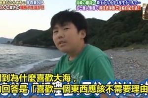 日本小學生表示「喜歡不需要理由」，一句名言感動上萬網友！