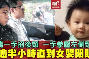 凌晨喝奶哭鬧　女傭掐死女嬰監7年