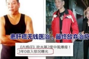 68歲李兆基患肝癌無錢醫治，最終放棄治療，稱娛樂圈從不講兄弟情