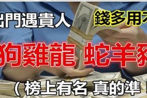 12月出門遇貴人的6大生肖，榜上有名的快來接財！