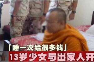 「睡一次給很多錢」13歲少女與出家人開房！