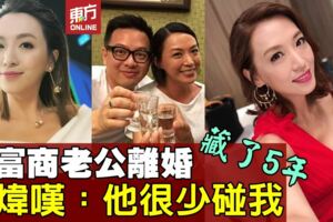 TVB花旦陳煒揭離婚原因　自爆：他很少碰我