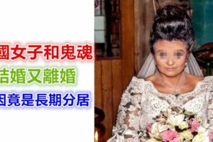 奇聞！英國女子和鬼魂結婚又離婚，原因竟是長期分居……