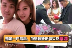 【最感人的愛情！】婚前車禍一屍兩命，男友殯儀館堅持承諾為女友套戒冥婚！