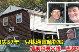 父消失57年！兒找通靈師指點結果發現父親一直都在家
