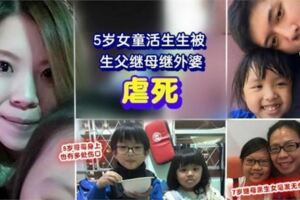 5歲女童被生父繼母活生生虐死!!把她舉起拋撞天花板10多次、剪刀剪肉、拖鞋巴臉、藤條亂掃、不給放吃！