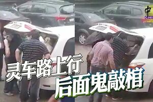 靈車路上行，後面鬼敲棺！眾人因此嚇壞，趕緊掉頭前往醫院。。。。