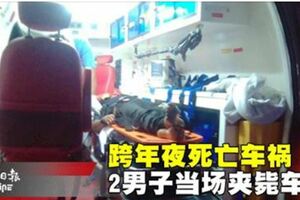 跨年夜死亡車禍2男子當場夾斃車內