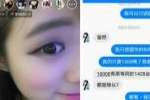 燒毛網紅「白紀亞」被網友爆料靠這個賺黑錢!