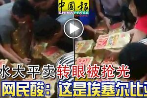 Tesco汽水大平賣轉眼被搶光網民酸：這是埃塞爾比亞？