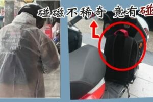 路人機車驚見〝陌生背包〞，差點被送入警局！網友：「人性太黑暗了…」