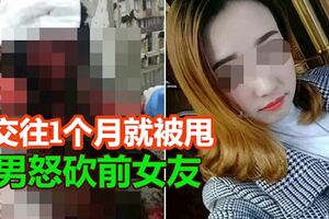 男交往1個月就被甩怒砍前女友，頭骨碎裂、顱內出血仍然昏迷不醒