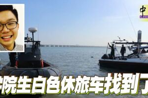 ◤轎車被撞下海◢最新消息人車都找到了！