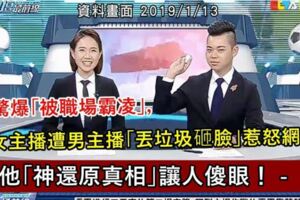 驚爆「被職場霸凌」，女主播遭男主播「丟垃圾砸臉」惹怒網友...他「神還原真相」讓人傻眼！