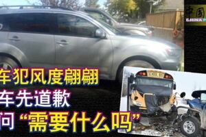 劫車犯風度翩翩搶車先道歉還問「需要什麼嗎」！