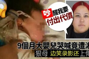 9個月嬰兒被水狂淋嗆到咳嗽母邊笑錄影：吵我睡覺的下場
