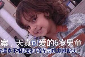 男童被陌生人拖下車割喉　媽媽慘叫搶救不及