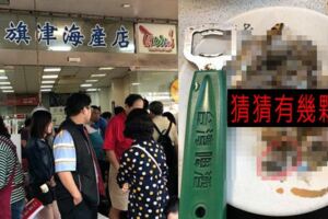 旗津烤鳳螺一盤500「全家被當盤子騙」店家怒打臉反遭酸…韓粉崩潰：恕我攔轎