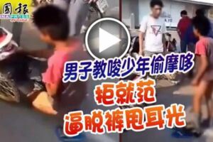 男子教唆少年偷摩哆拒就範甩耳光|