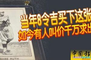 當年8令吉買下這張卡如今有人叫價千萬求出讓