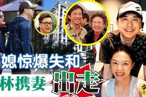 傳妻患產後憂郁，婆媳驚爆失和，哈林攜妻出走！
