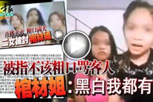 ◤「直播賣衣叫人睡棺材」風波Part2◢被指不該粗口罵客人「棺材姐」：黑白我都有