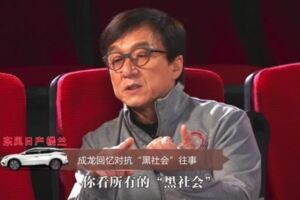 成龍談「黑社會」，公司被人家開兩槍，李連傑經紀人被打死