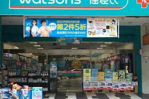 屈臣氏愛把衛生紙擺門口？背後原因揭秘