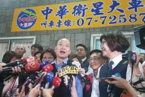 韓國瑜神來一筆！自拋敏感關鍵字 她被cue到傻眼