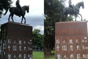 蘇澳蔣介石騎馬銅像　被噴「殺人魔王、中國屠夫」白漆