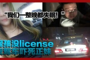 大馬正妹被不夠歲駕車的屁孩嚇死，氣到發狂直接追車追到家門口！屁孩一下車就⋯walao！