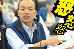拿大陸農、漁產品訂單被質疑經濟統戰？韓國瑜怒回