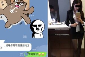 我興奮了！經理一個手滑誤傳「M字腿照」到群組　沒想到女同事反應….網友:拍拍