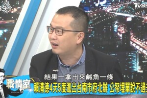 以為賴有尚方寶劍　羅智強：結果是鹹魚一條