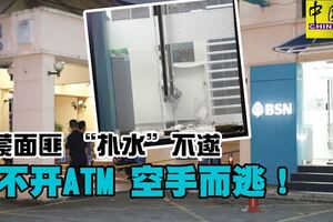 2蒙面匪「撲水」不遂炸不開ATM空手而逃！