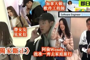 譚詠麟見「洋兒媳」樂開懷！22歲譚曉風帶金發碧眼美女返港秀恩愛