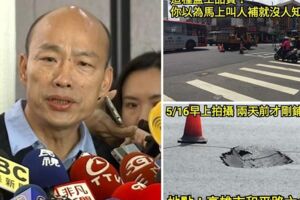 高雄六合路鋪好又破洞！韓國瑜：這是特例