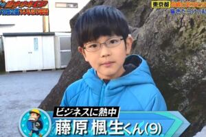 9歲小學生不靠爸「月入20萬日幣」！　透露理財目標：在瑞士銀行存15億