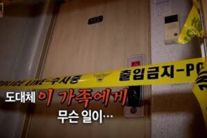 (內有影片)南韓離奇命案　少年一覺醒來家人全死了！