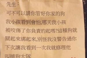 惡鄰留紙條「再讓我看到就叫捕狗大隊！」，主人見到後霸氣回應...網友看完讚爆