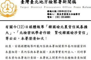 韓國瑜任職北農期間濫發獎金涉背信？ 北檢：與事實有所出入