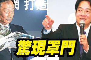 郭台銘最懂！選總統的都怕這句話 說出口弱點就曝光