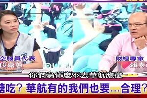 罷工風波持續擴大！名嘴嗆長榮空姐：「幹嘛不去華航應徵？」　空姐一聽完「秒變臉回罵」內含影片！