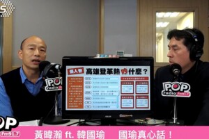 韓專訪大聊市政　提「四光」新口號拼觀光！全場起立鼓掌！