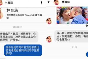 亂傳與韓國瑜接吻照！鋼鐵韓粉怒嗆宅神 網民看傻眼！