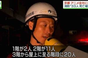 日「京都動畫」遭縱火33人死亡 嫌犯4天前殘暴舉動曝光